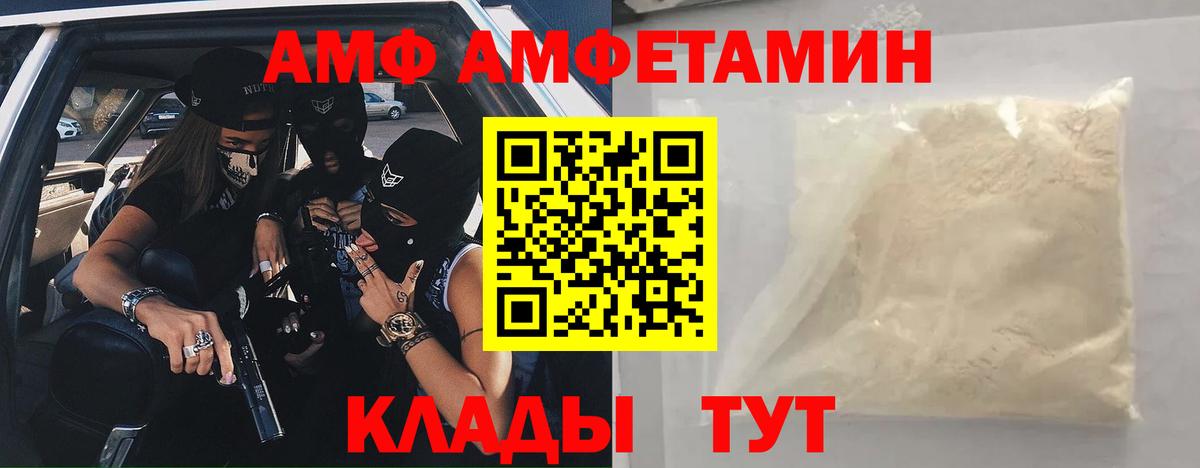 Скопин  Amphetamine  Вход с VPN  Амфетамин 98% 