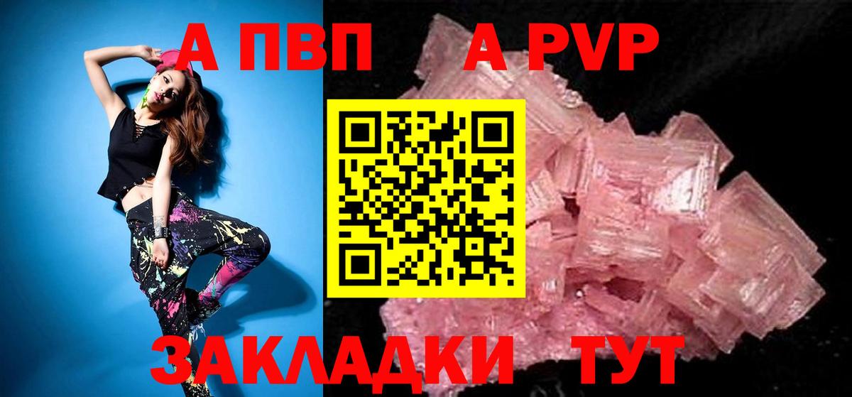 Alfa_PVP Соль  Вход с VPN  А ПВП Соль  Alpha PVP  Скопин 