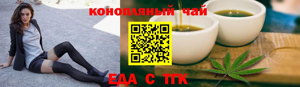 Скопин  Еда ТГК марихуана  Вход с VPN 