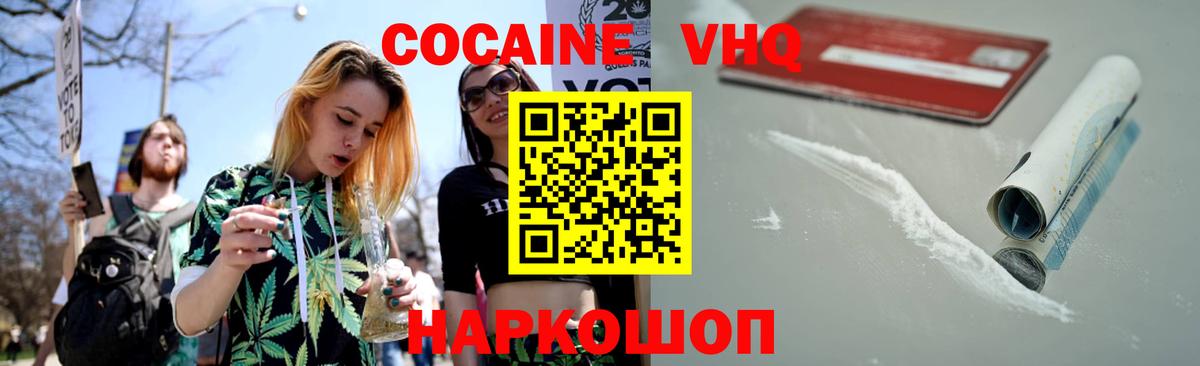 COCAIN  КОКАИН Боливия  Скопин  Вход с VPN  КОКАИН 98% 