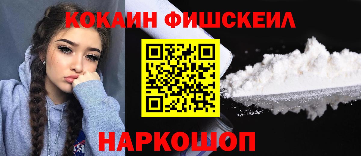 Кокаин 99% Скопин
