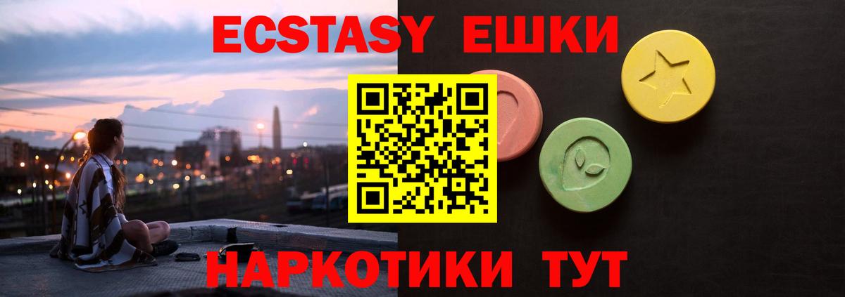 ЭКСТАЗИ Дубай Скопин