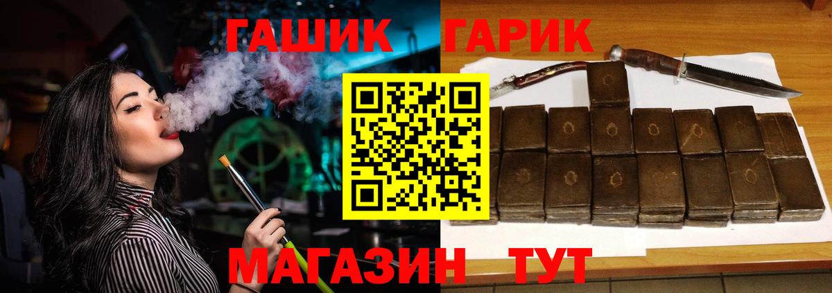 ГАШ индика сатива Скопин