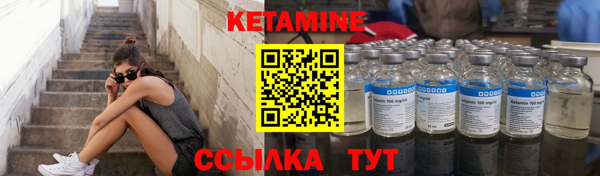 Кетамин ketamine  Кетамин VHQ  Вход с VPN  Скопин 