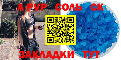 соль ск Малоярославец