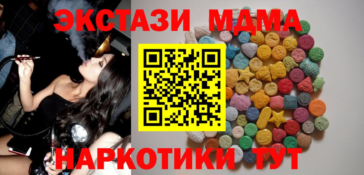 MDMA молли Скопин