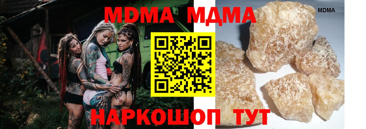 Скопин  MDMA crystal  Вход с VPN 
