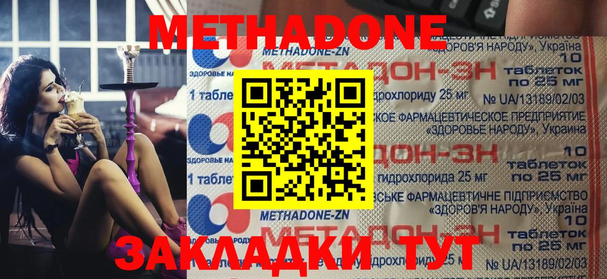 Метадон белоснежный Скопин