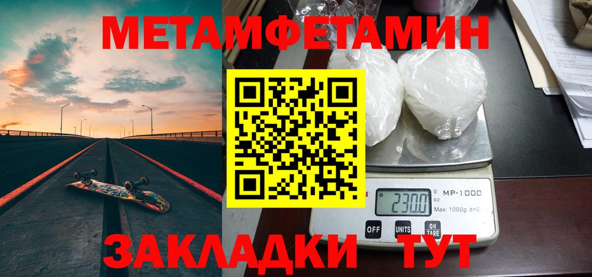 Первитин пудра Скопин