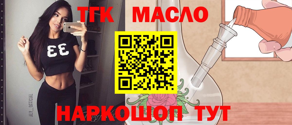ТГК концентрат  где купить наркоту  Скопин  ТГК вейп с тгк  Вход с VPN 